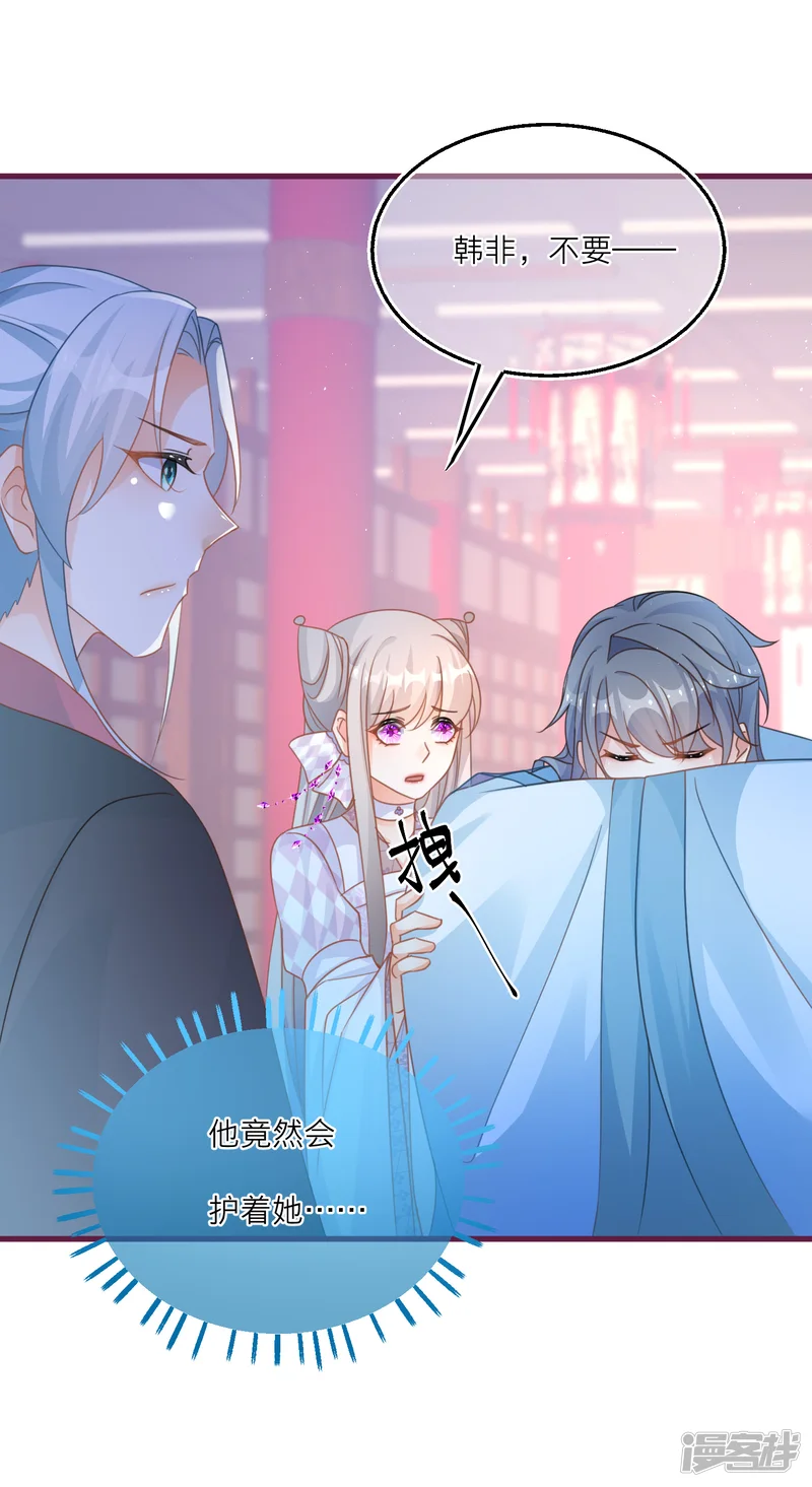 穿越到春秋男校当团宠-第107话 灵力被夺？！！-第28页