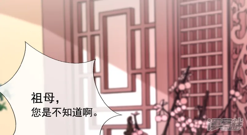 惊世狂妃-第17话 好戏&hellip;&hellip;开场了！-第9页