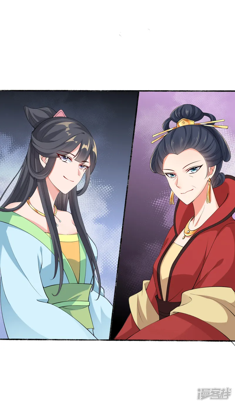 惊世狂妃-第16话 搞定老祖宗-第30页