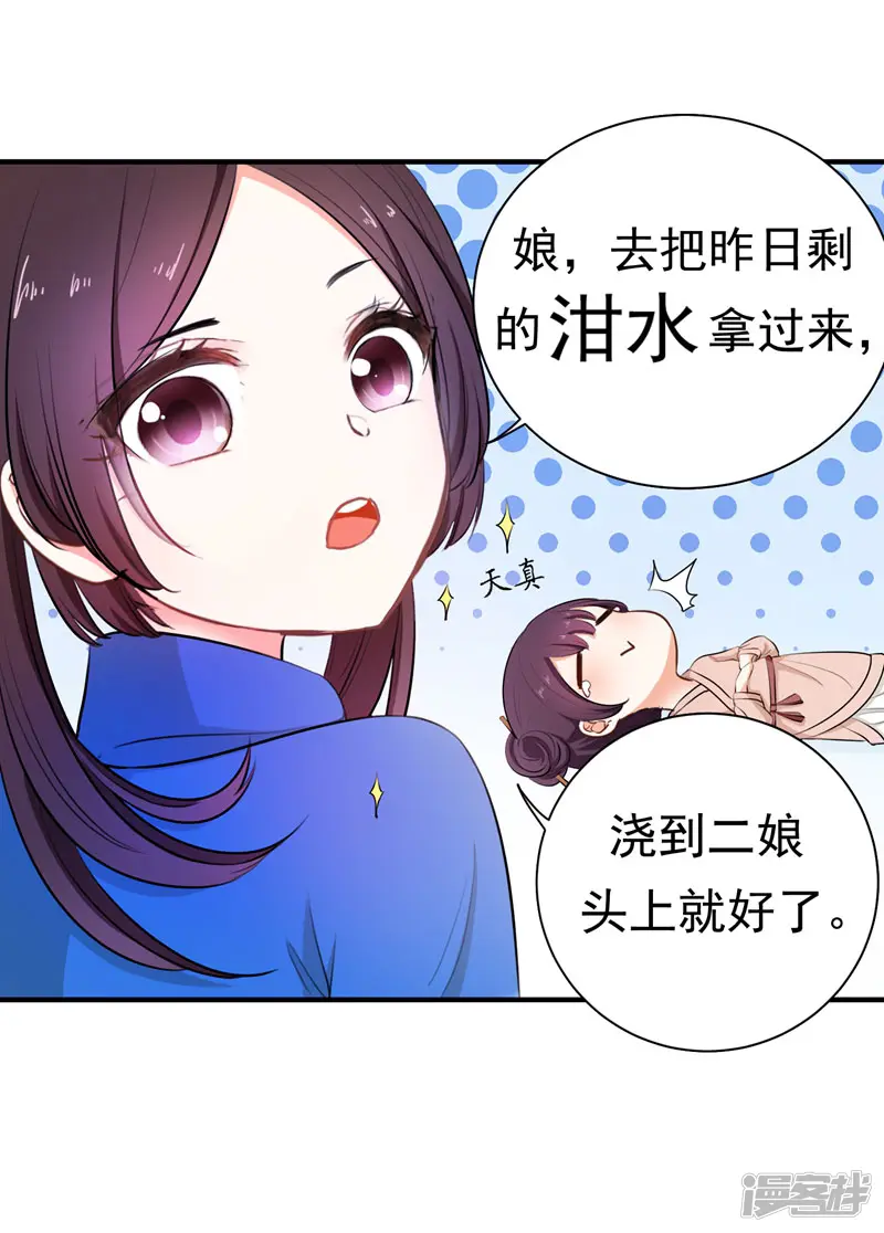 暴力俏丫头-第4话 给你们点厉害瞧瞧-第34页
