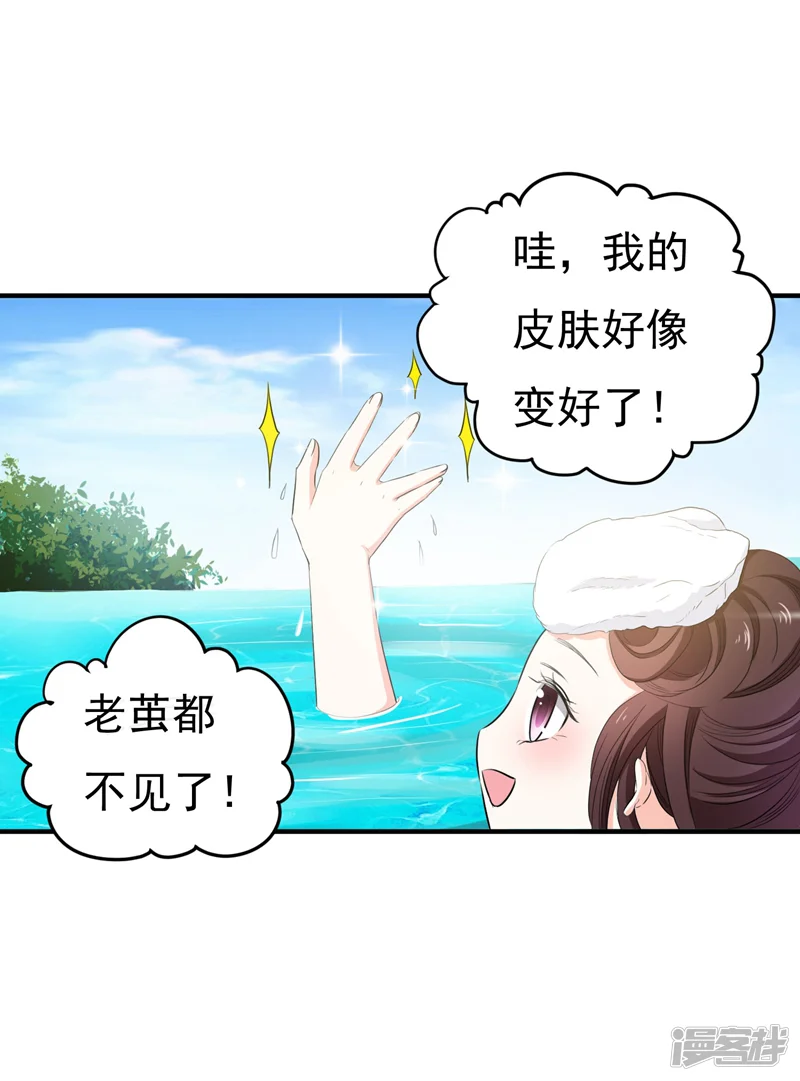 暴力俏丫头-第17话 我要出去-第20页