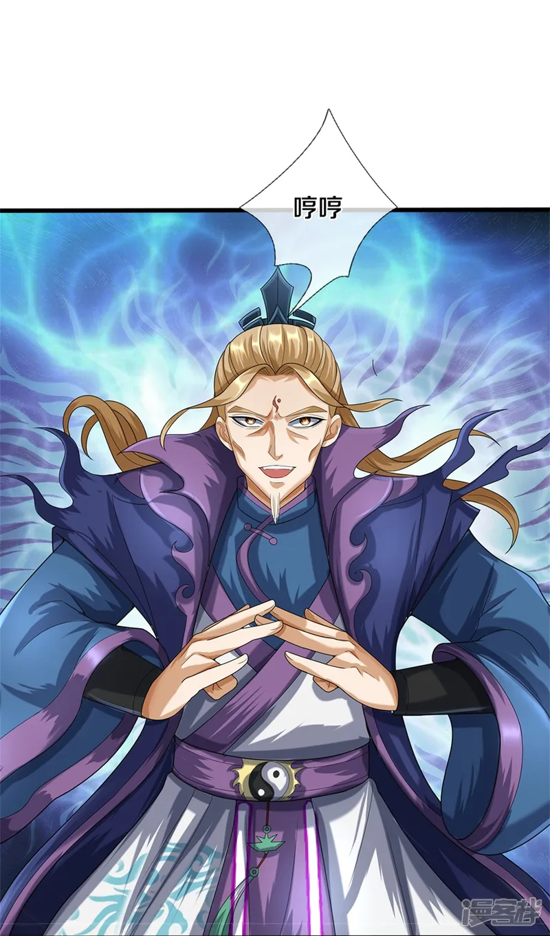 神武天尊-第569话 叙旧时间-第35页