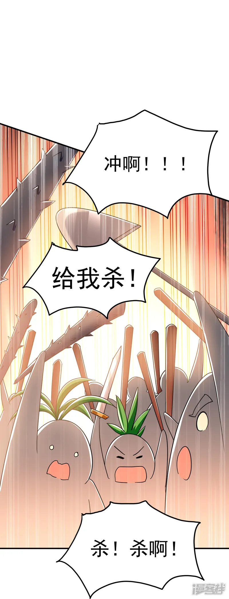 万界仙王-第225话 追杀神罚军-第18页