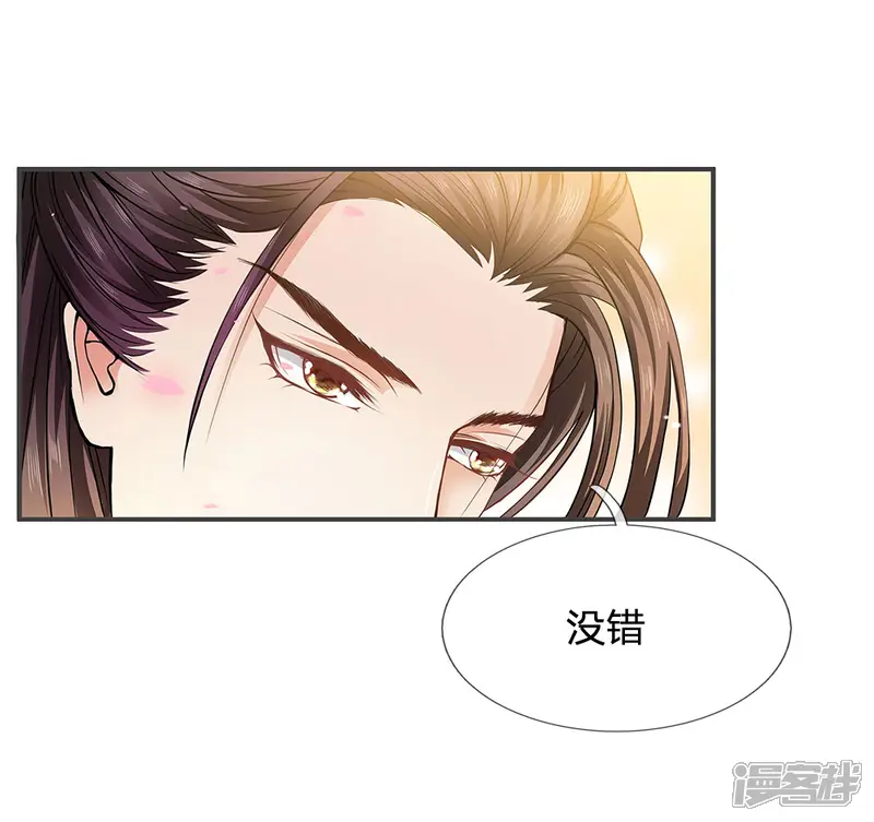系统逼我做皇后:潇衍录-第4话 来自另一个世界-第15页
