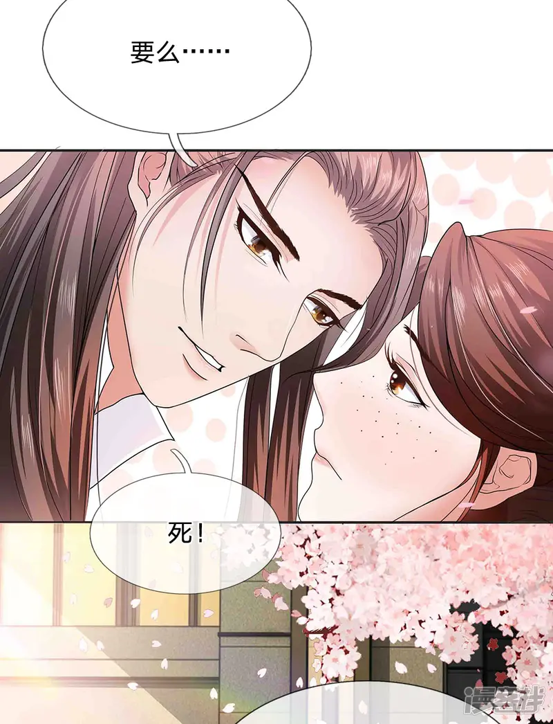 系统逼我做皇后:潇衍录-第6话 孤注一掷的决定-第2页