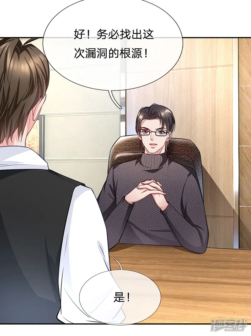 系统逼我做皇后:潇衍录-第43话 一切都结束了？-第12页