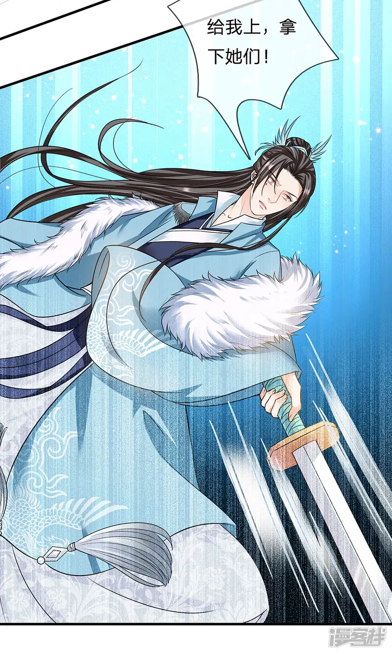 系统逼我做皇后:潇衍录-第49话 舍身救人-第4页