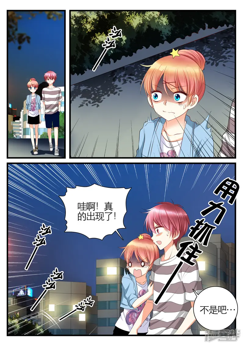 恋爱插班生-第14话-第13页