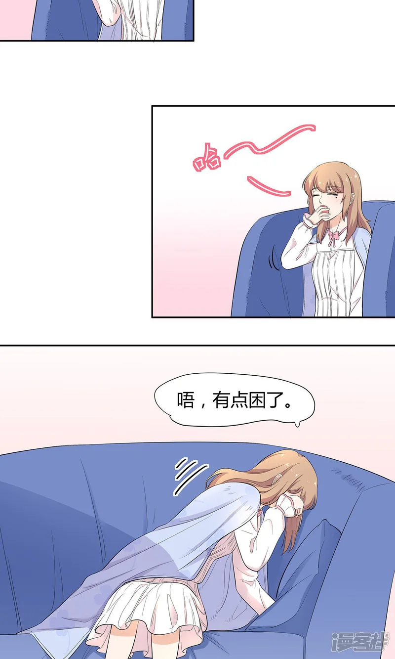 萌妻有点皮-第35话-第20页