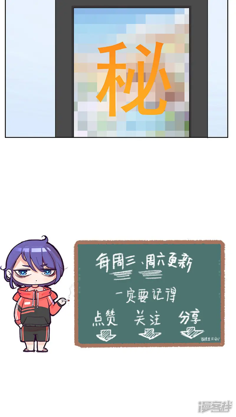 萌妻有点皮-第76话-第32页
