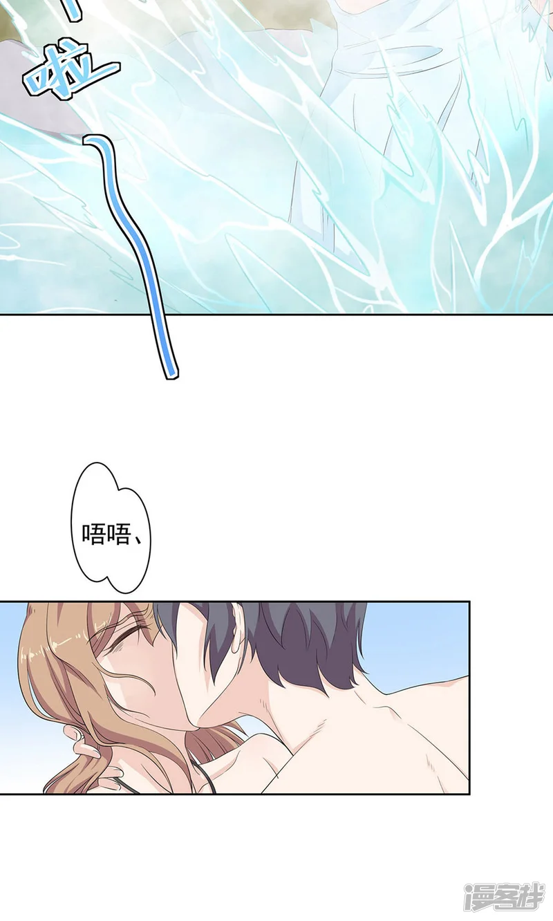 萌妻有点皮-第74话 脸红心跳的温泉之旅-第20页