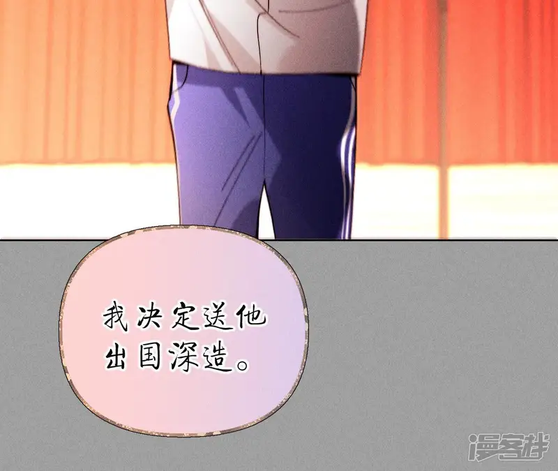 男友半糖半盐-第137话 墨父的秘密-第42页