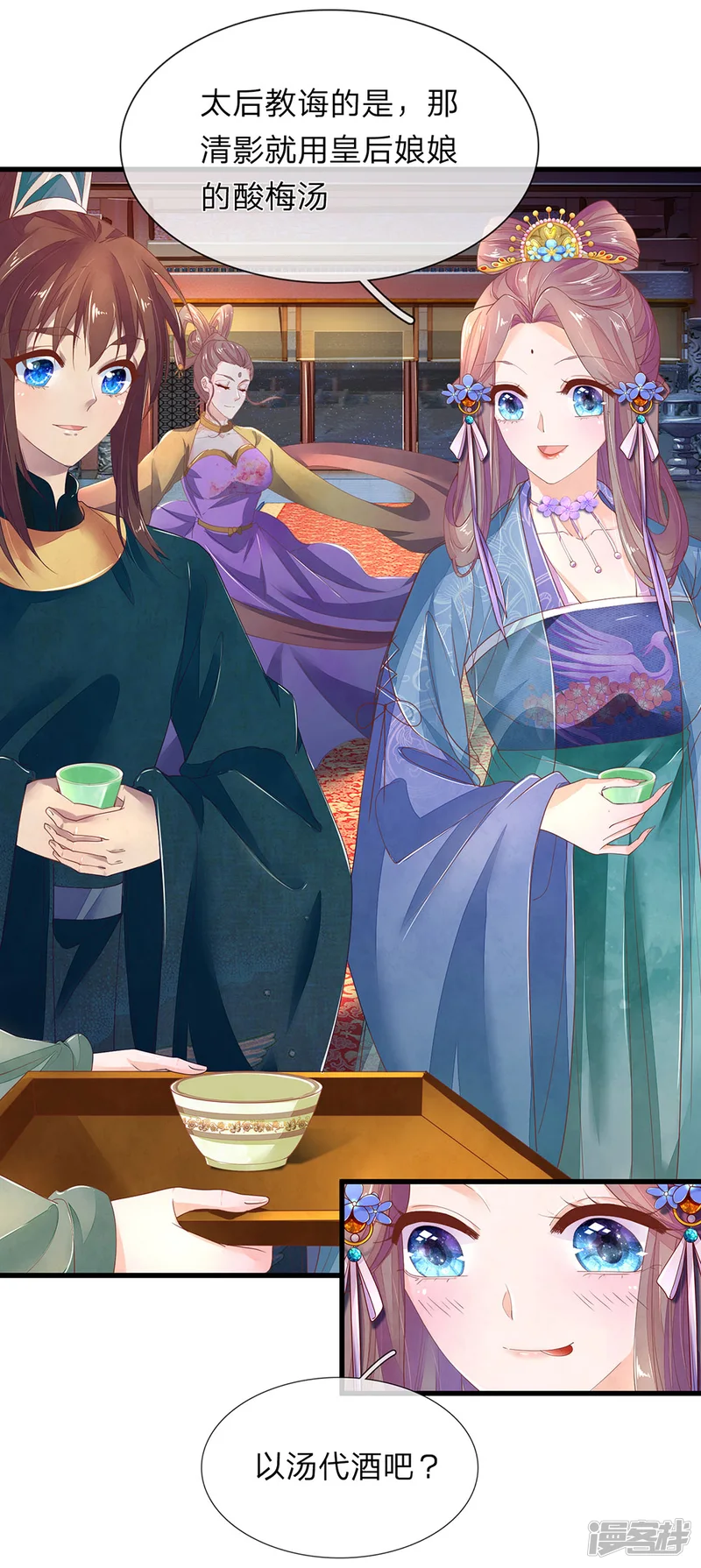 医后唳天：神医嫡女狠角色-第60话 汤中红花-第6页