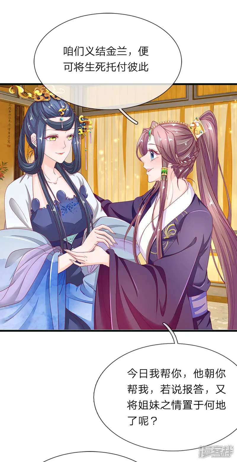 医后唳天：神医嫡女狠角色-第78话 放血解毒-第10页