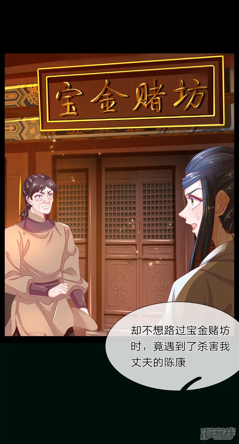 医后唳天：神医嫡女狠角色-第78话 放血解毒-第15页
