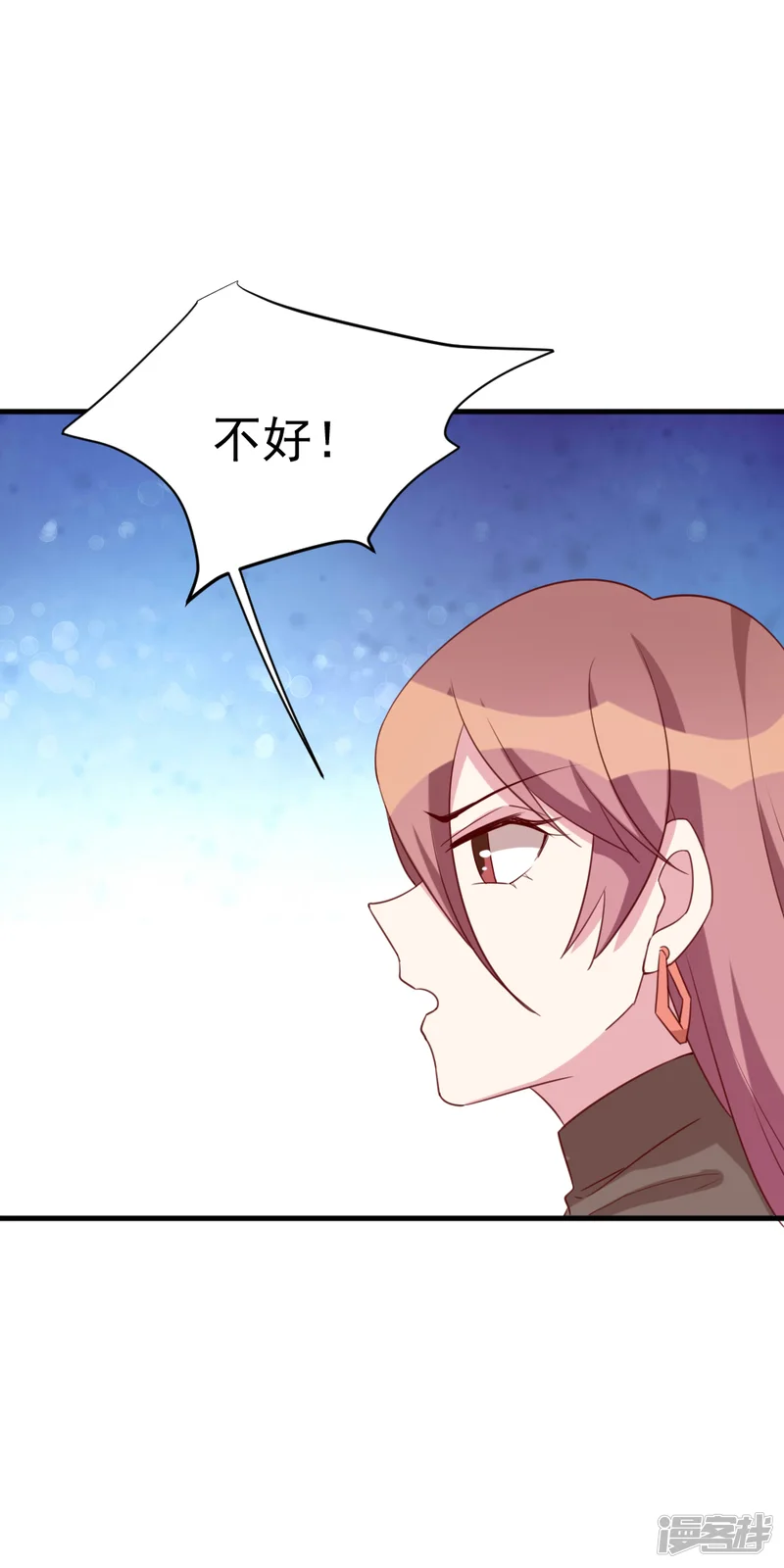 撒旦总裁惹不起-第43话 反击-第11页