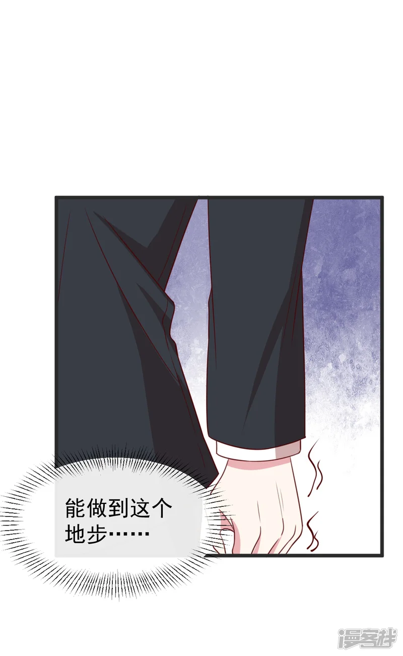 撒旦总裁惹不起-第61话 车祸现场-第11页