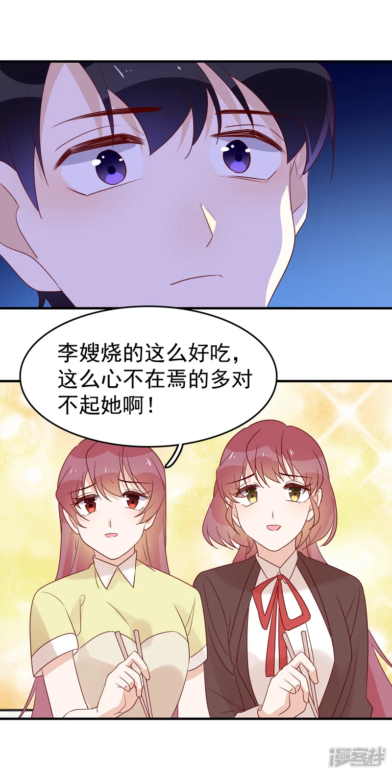 撒旦总裁惹不起-最终话 两个人的时光-第16页
