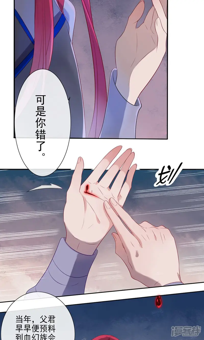 天庭水太深-第54话-第15页