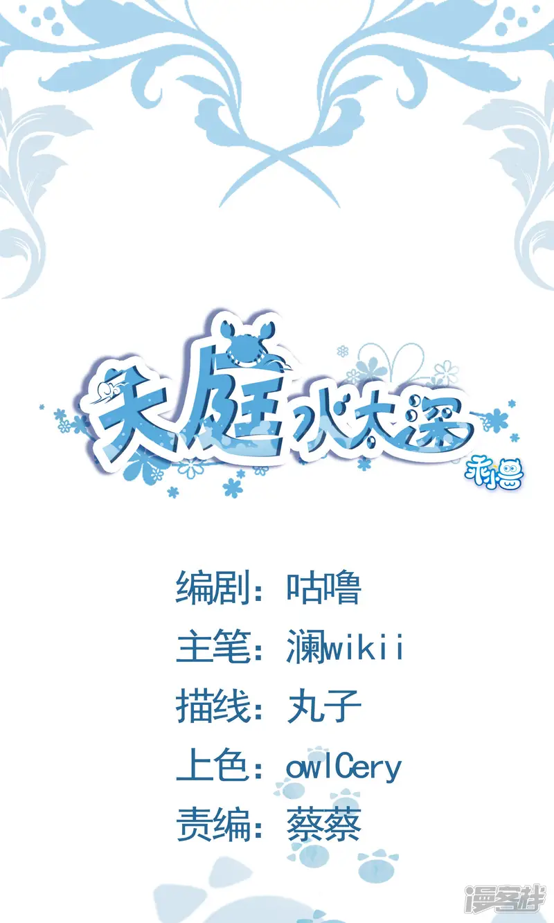 天庭水太深-第62话-第1页