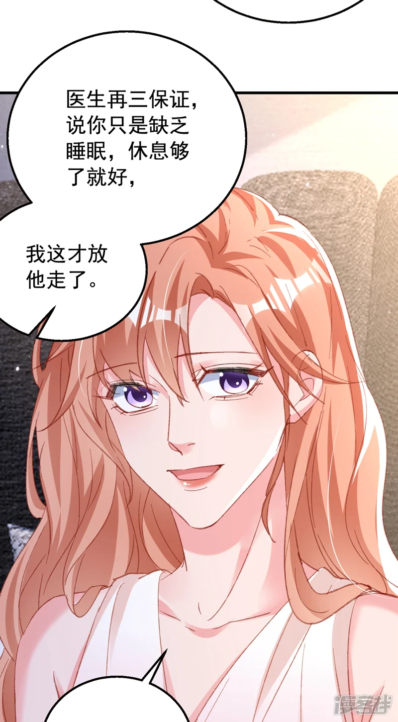 今天拒绝陆先生了吗？-第173话 那家伙又欺负你了？-第8页