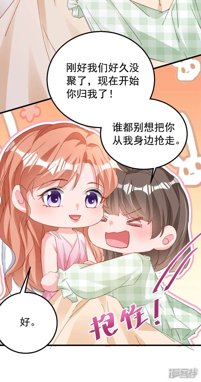 今天拒绝陆先生了吗？-第173话 那家伙又欺负你了？-第14页