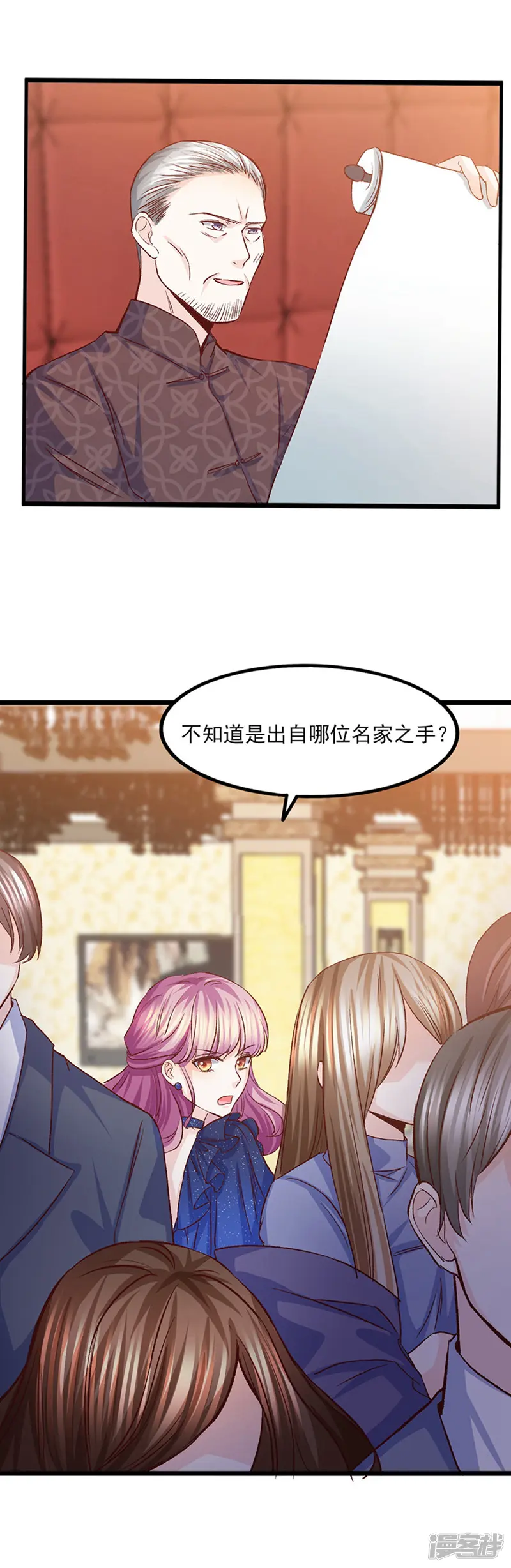 傲娇男神甜宠妻-第33话 戴了我家的镯子就是我的人了-第6页