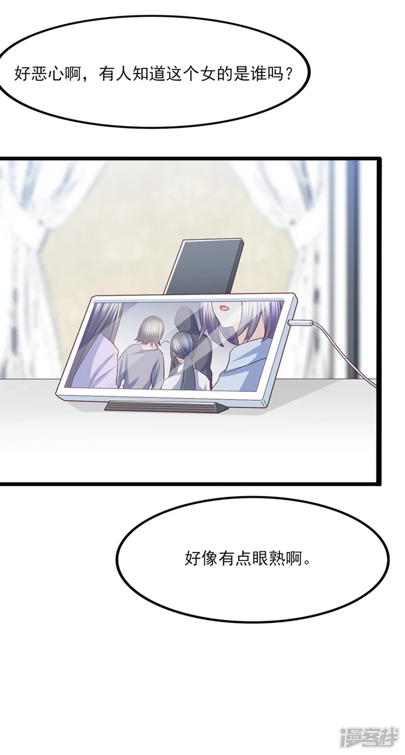 傲娇男神甜宠妻-第46话 噩梦-第17页