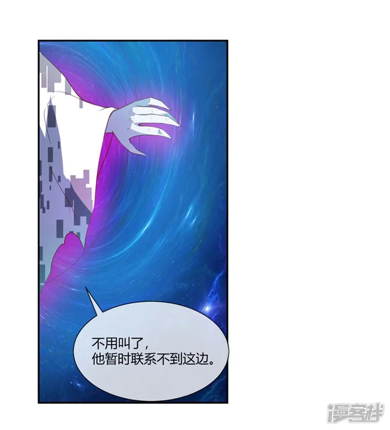 巅峰预言帝-第33话 让你抱个够-第8页