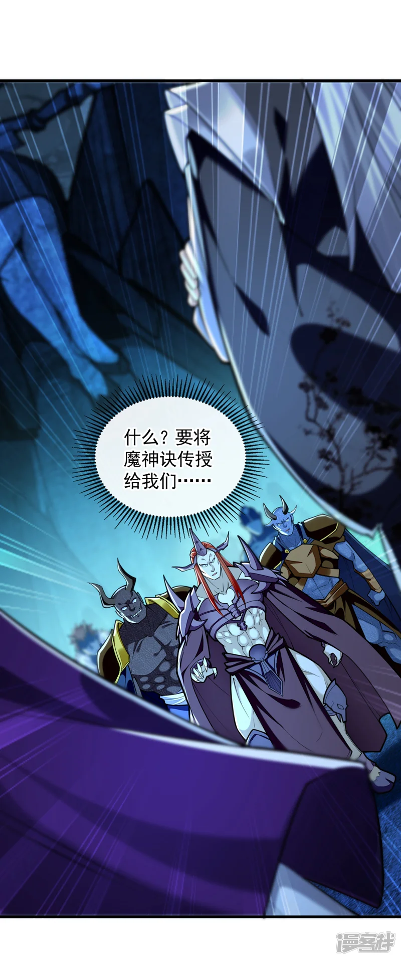 开局十个大帝都是我徒弟-第91话 人魔交界处？！-第8页