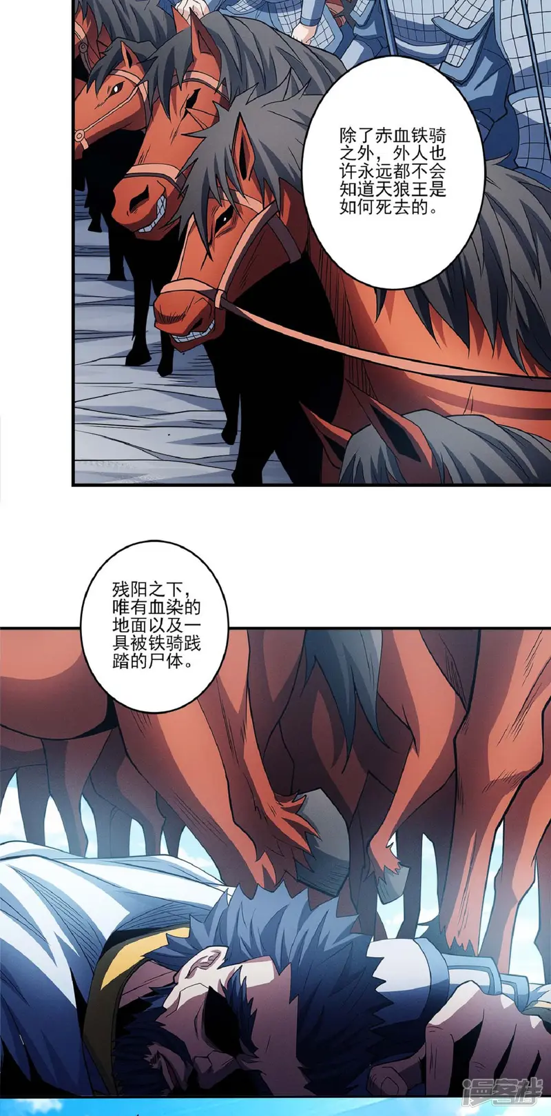 绝世武神-第211话2 林枫无罪-第9页