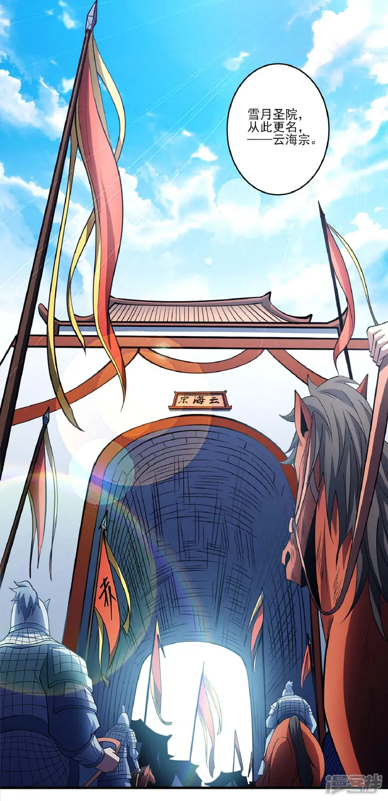 绝世武神-第211话2 林枫无罪-第10页