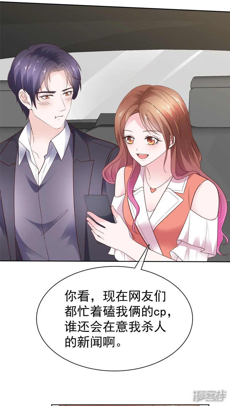 太太又在撒娇了-第94话 肥肥仔-第15页
