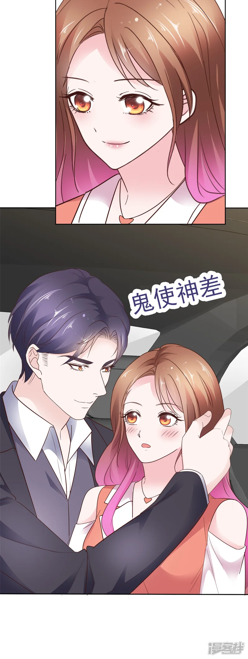 太太又在撒娇了-第94话 肥肥仔-第16页