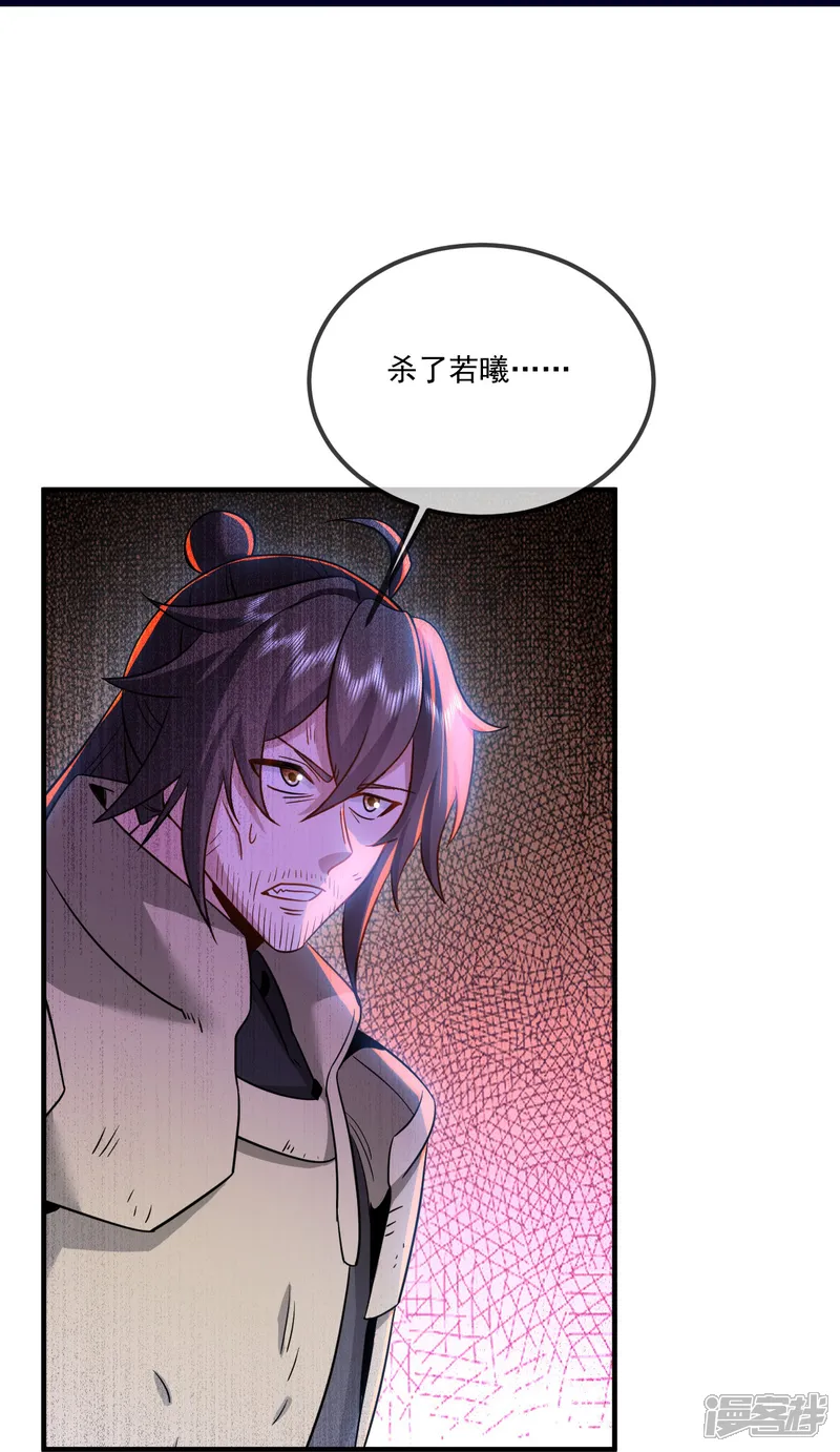 仙武帝尊-第490话 另一个叶辰-第26页