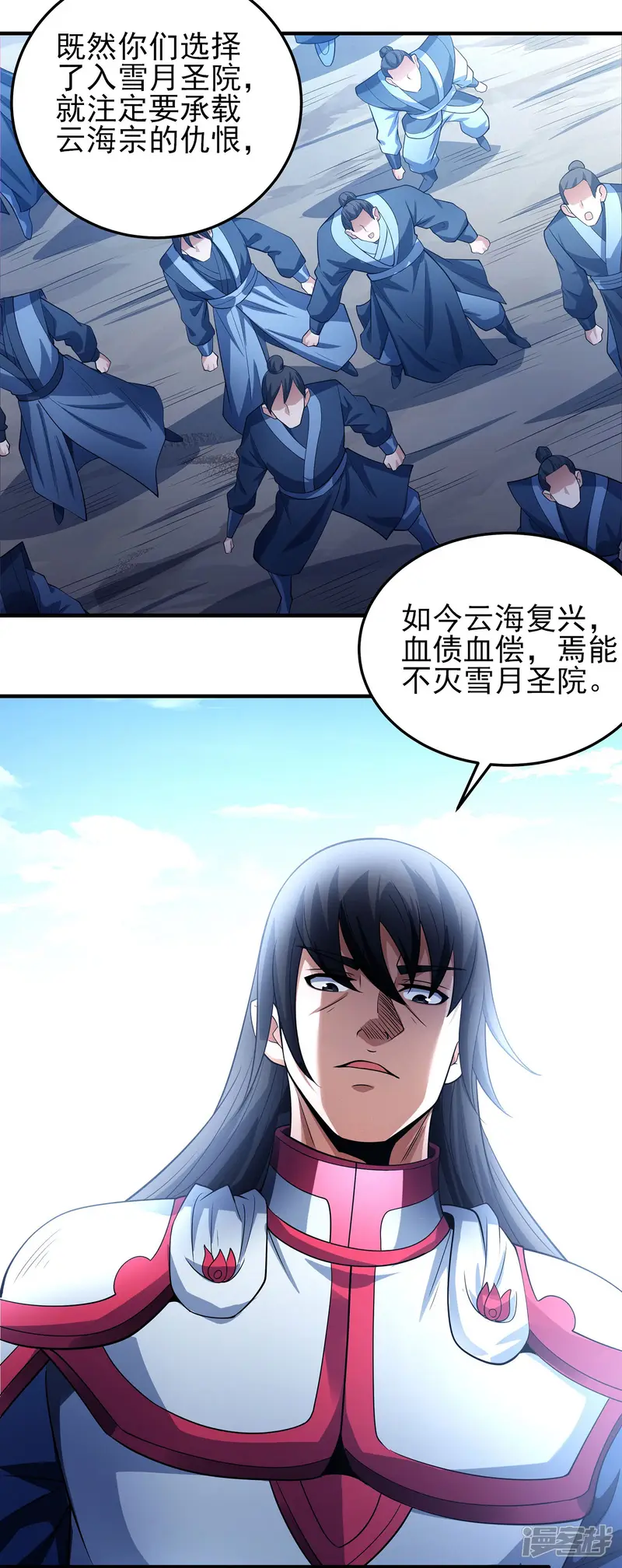 绝世武神-第210话3 灭-第10页