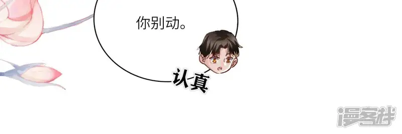 少帅每天都在吃醋2:少帅是醋精-第91话 承诺-第49页