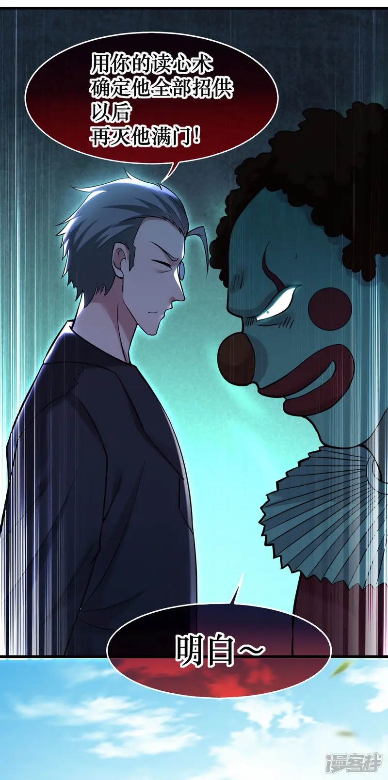 我的弟子都超神-第213话 新帝的小癖好-第16页