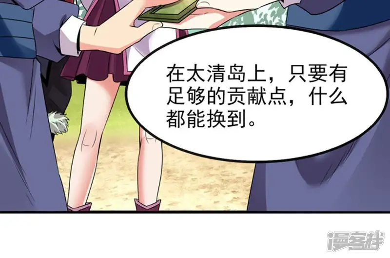 吞噬永恒-第33话 十日后切磋-第4页