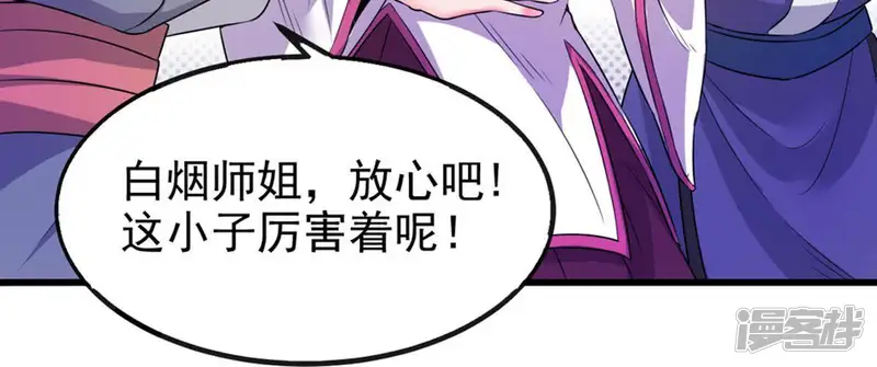 吞噬永恒-第32话 暴王-第34页