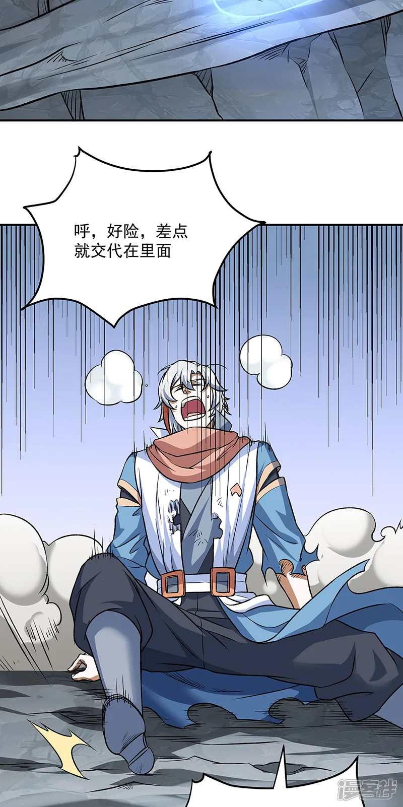 武道独尊-第601话 秘晶镶嵌！-第2页