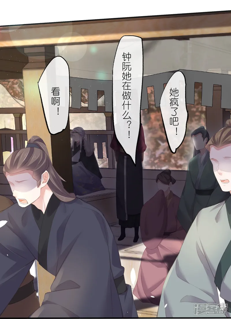黑莲花学习手册-第68话 不能输！我要赢！-第18页