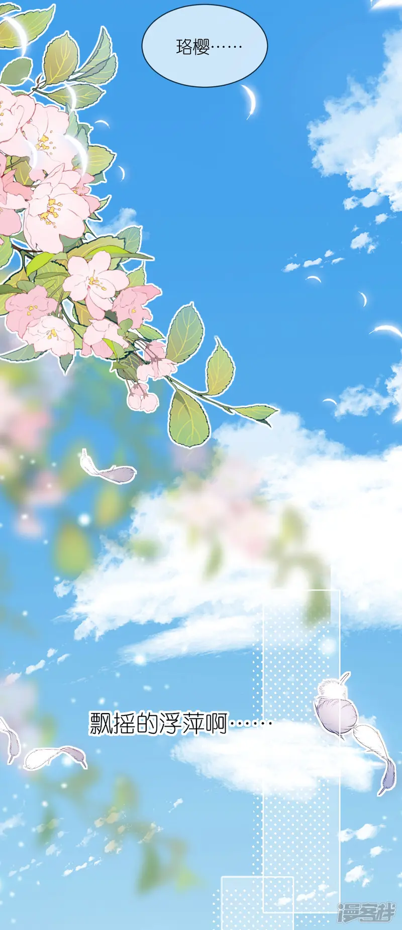 将军，本妃不承宠-第118话 璎珞之死-第42页
