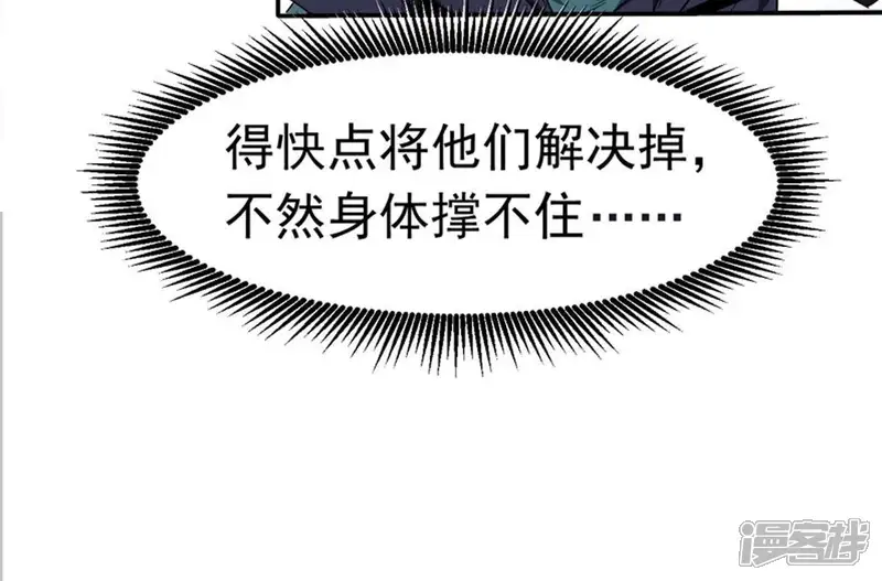 吞噬永恒-第46话 我相信他-第17页