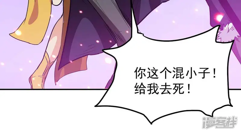 吞噬永恒-第83话 血将-第13页