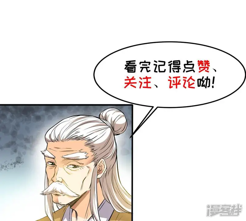 吞噬永恒-第46话 我相信他-第48页