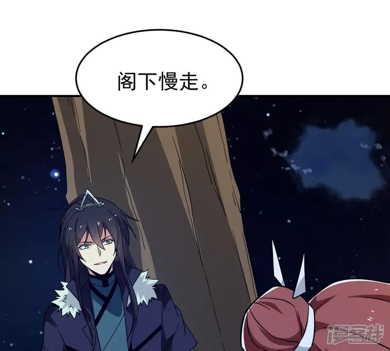 吞噬永恒-第84话 舒天玉灵花开了！-第16页