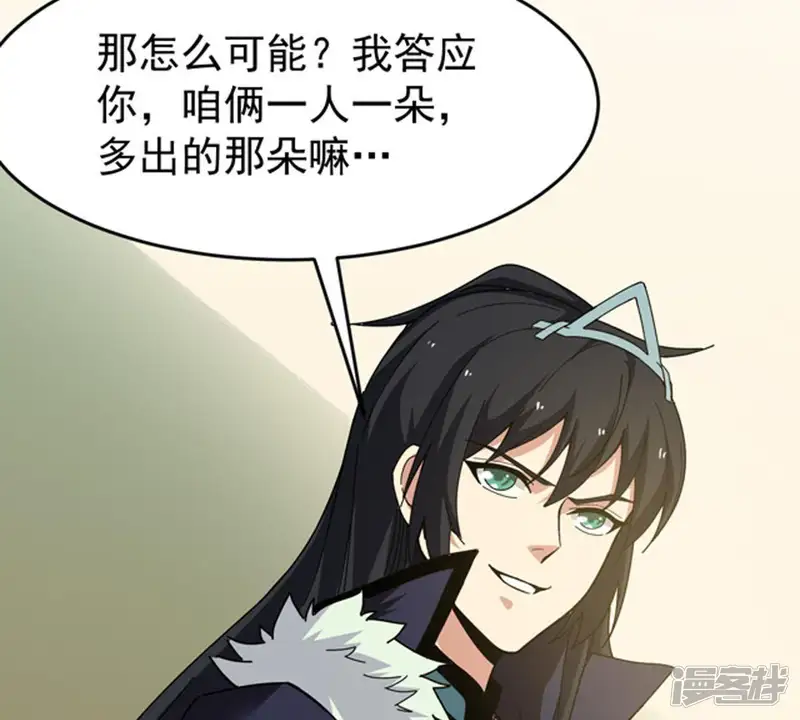 吞噬永恒-第67话 云衣师姐-第35页