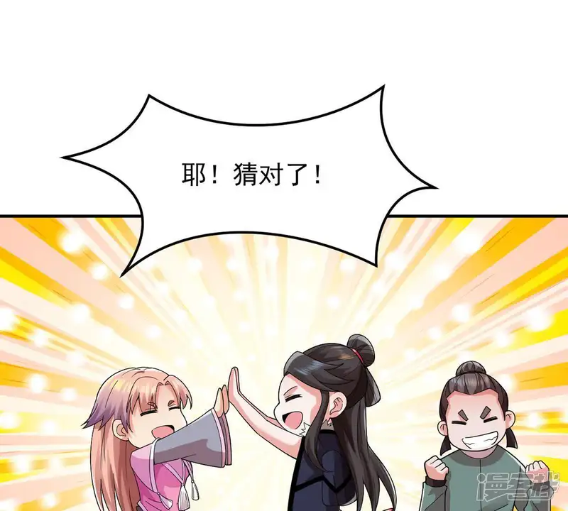 吞噬永恒-第97话 叫我小清啦-第9页