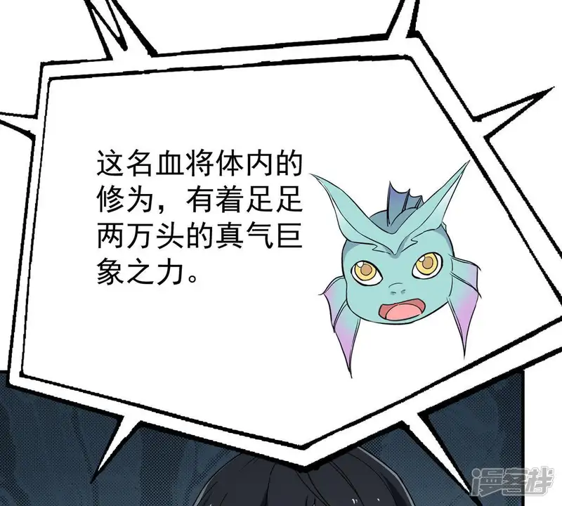 吞噬永恒-第84话 舒天玉灵花开了！-第24页